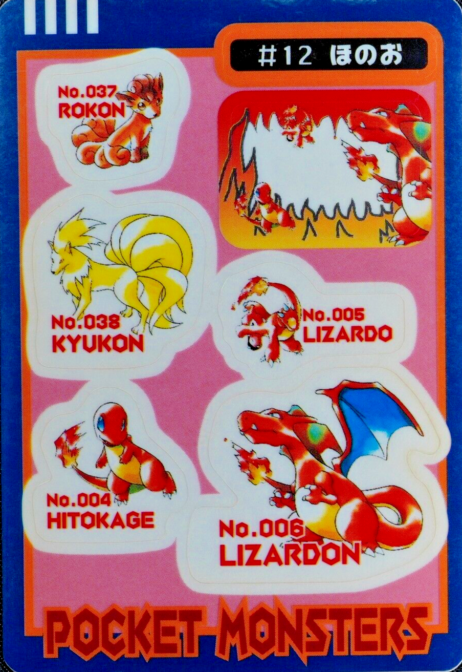 Pokemon Bandai Sealdass Charmander Charmeleon Charizard #12 Fire F5229