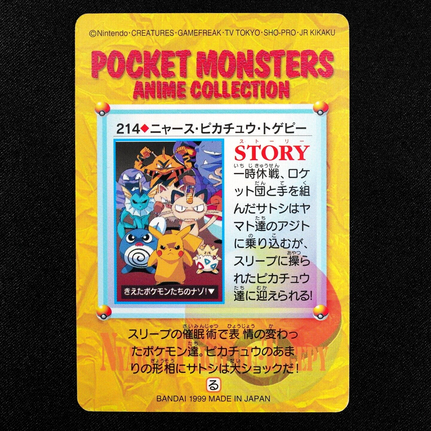 Pokemon Card Meowth Pikachu Togepi 214 Bandai Carddass Anime Collection F3359