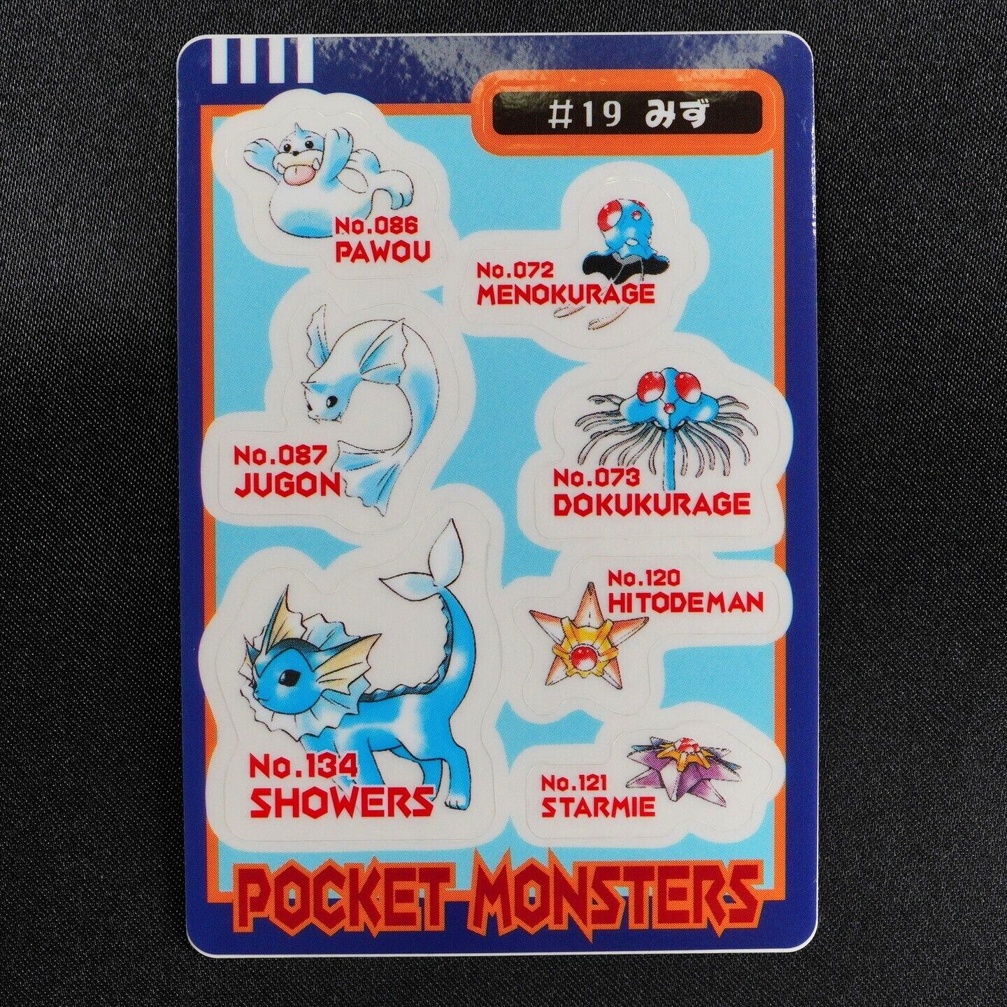 Pokemon Sealdass Bandai Seel Dewgong Staryu Starmie Vaporeon #19 F6257