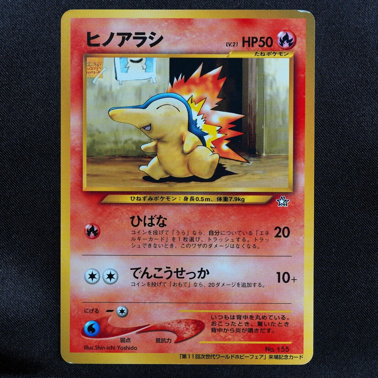 Pokemon Card Cyndaquil 155 1996 World Hobby Fair Promo Japanese F5186