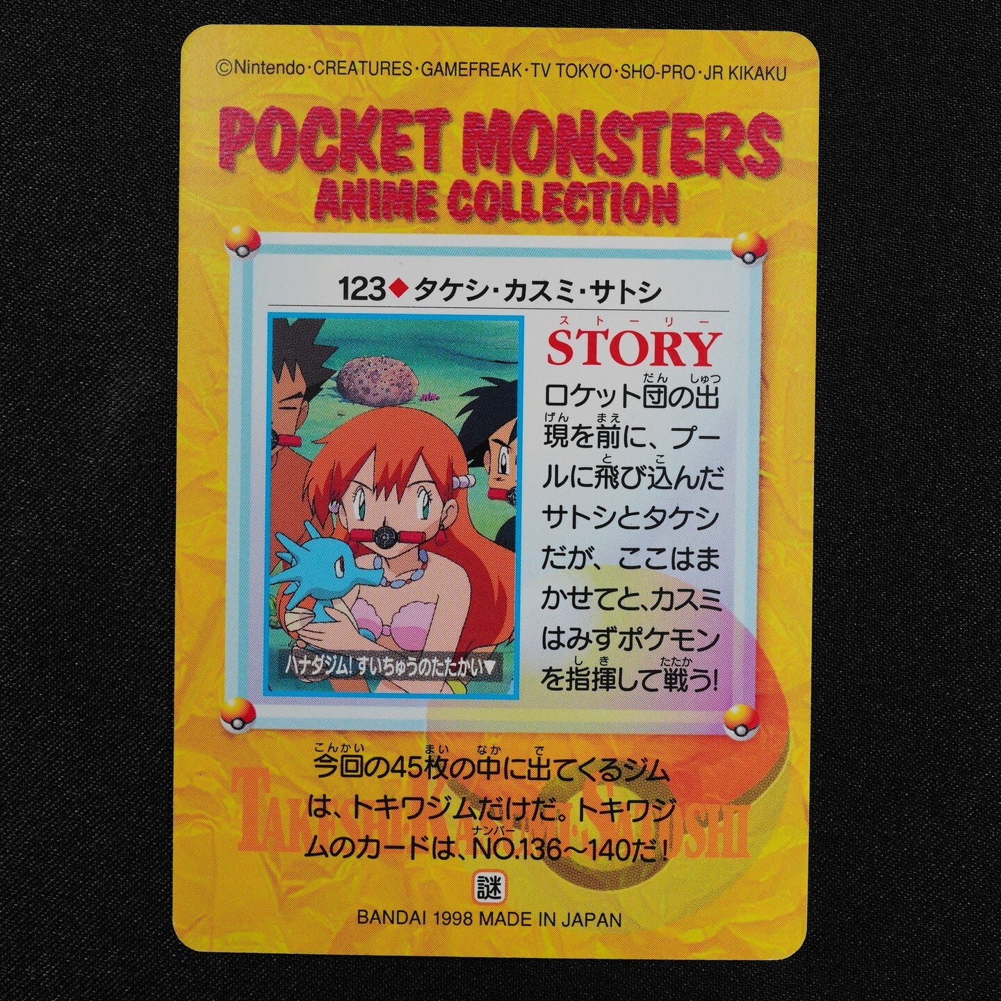 Pokemon Card Brock Misty Ash 123 Bandai Carddass 1998 Anime Collection F2469
