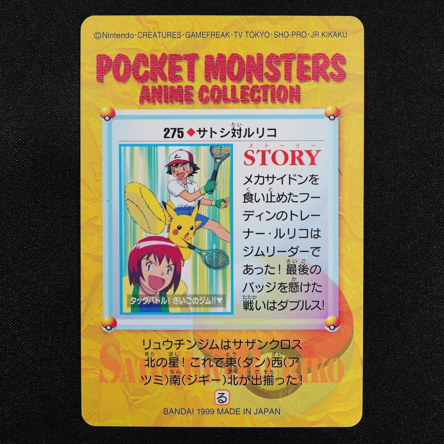 Pokemon Card Ash vs Luana 275 Bandai Carddass 1999 Anime Collection Japan F4068