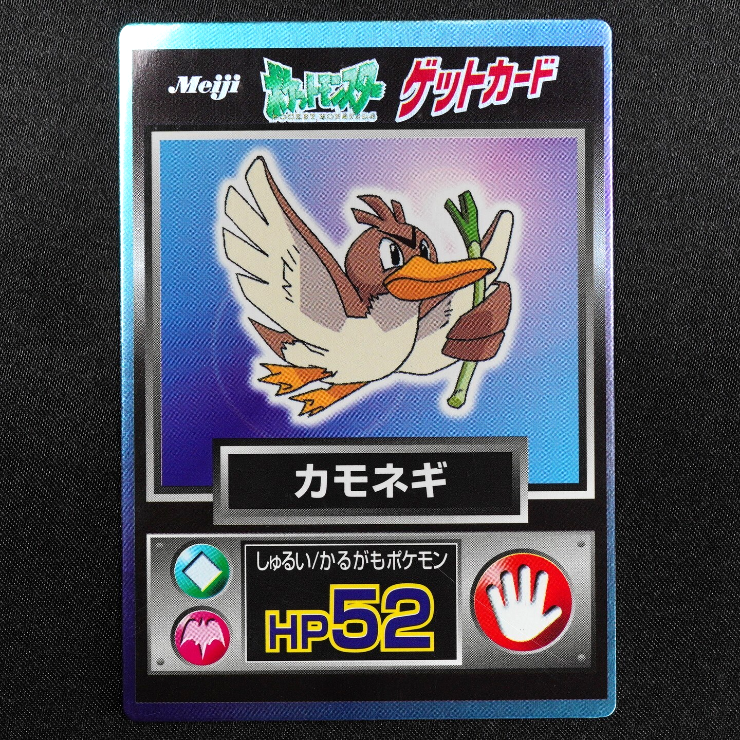 Pokemon Card Farfetch'd Meiji Get Card Nintendo HP52 Japanese F7238