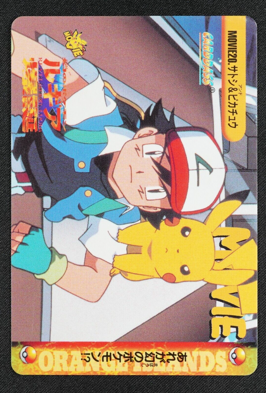 Pokemon Carddass Pikachu Ash MOVIE20 Bandai Anime Series 1999 #PC00006