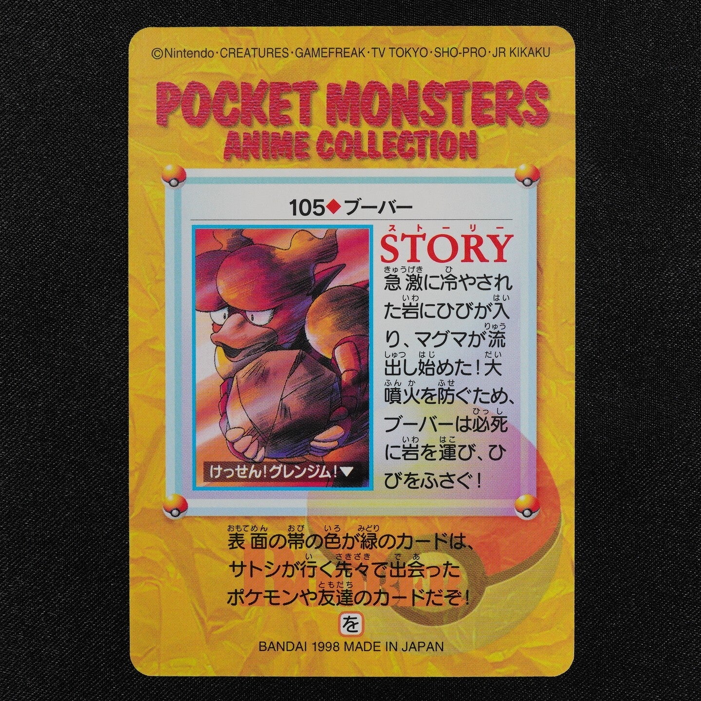 Pokemon Card Magmar 105 Bandai Carddass 1998 Anime Collection F1337