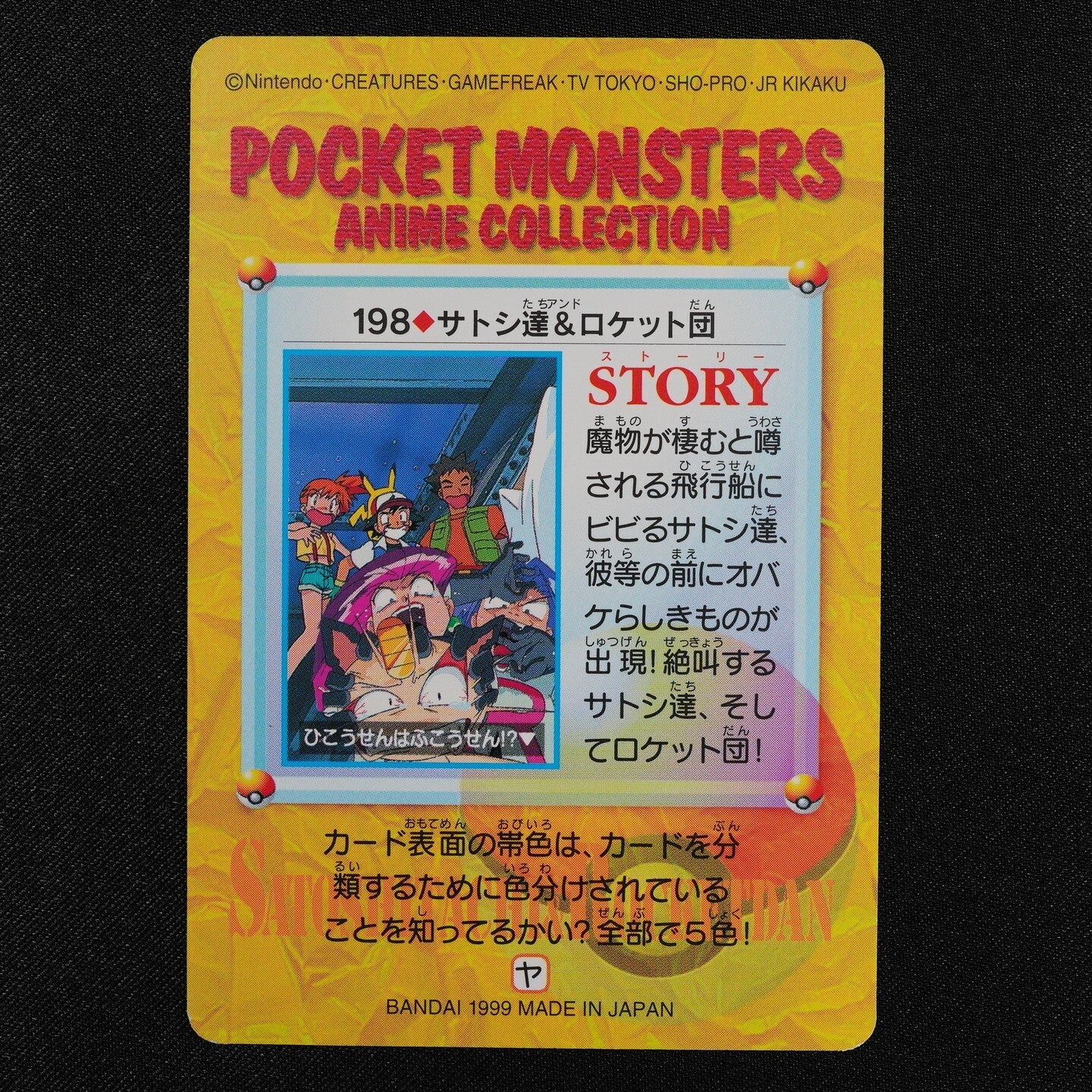 Pokemon Card Ash Friends & Team Rocket 198 Bandai Carddass 1999 Japanese F3164