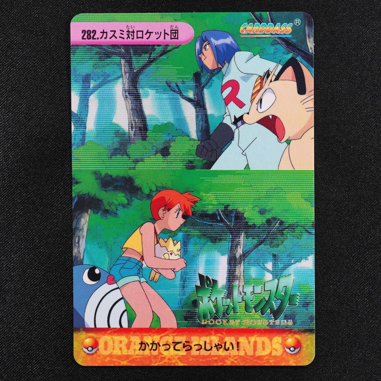 Pokemon Card Misty vs Team Rocket 282 Bandai Carddass Anime Collection F4322