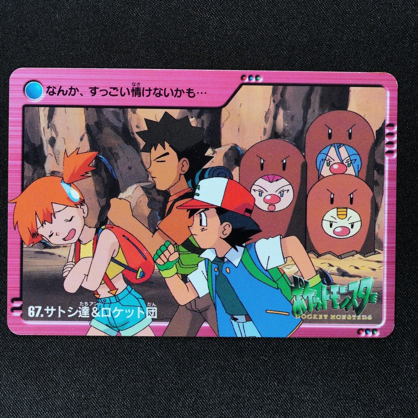 Pokemon Card Ash Friends & Team Rocket 67 Bandai Carddass 2000 Japan F3410