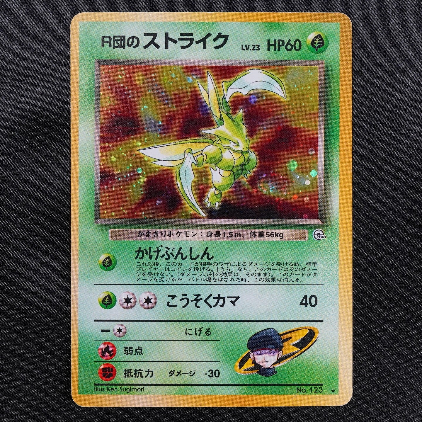 Pokemon Card Roacket's Scyther 123 Nintendo 1996 HP60 Japanese F8059