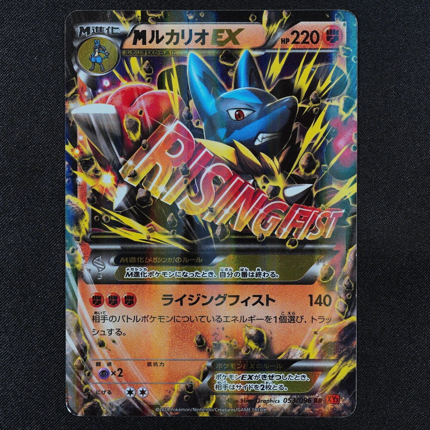 Pokemon Card M Lucario EX 053/096 RR XY3 Nintendo 2014 HP220 Japanese F3100