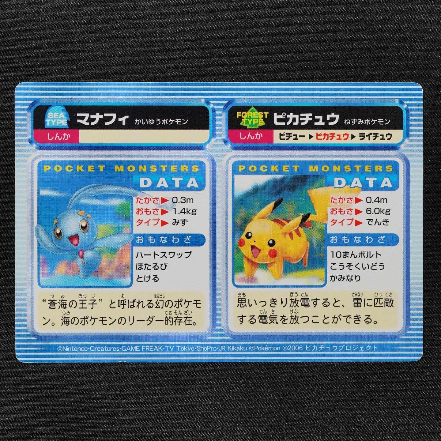 Pokemon Card Manaphy & Pikachu 01 Nintendo 2006 Japanese F1275