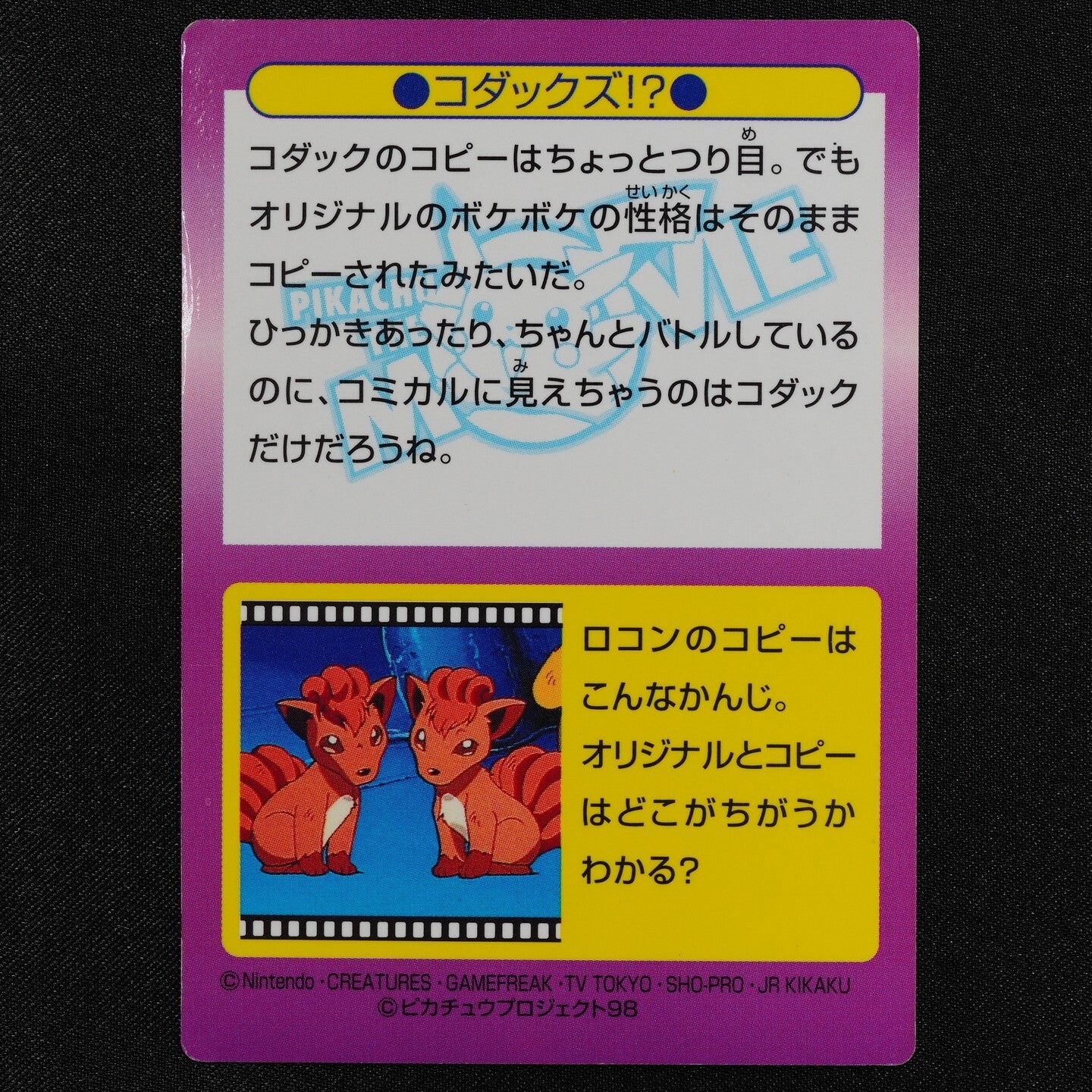 Pokemon Card Psyducks 25 Meiji Get Card Nintendo 1998 Japanese Holo Prism F3010