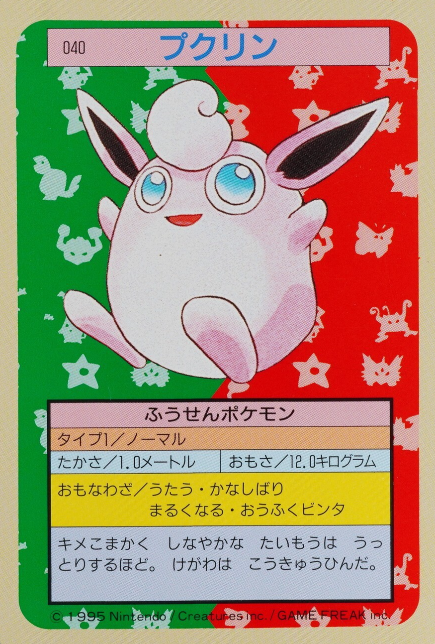 Pokemon Card Wigglytuff 040 Topsun 1995 Nintendo Japanese Green Back F7420