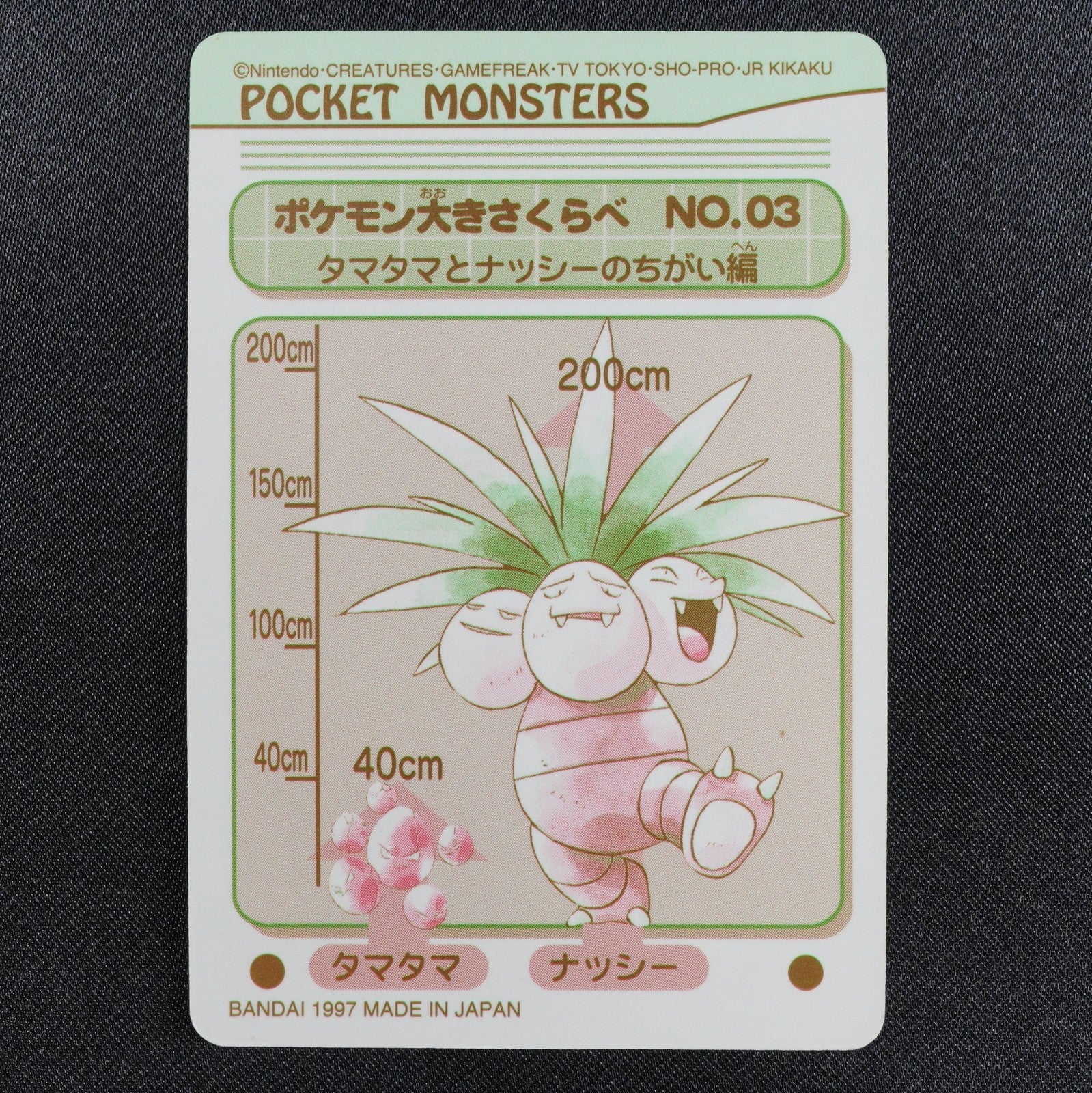 NM Pokemon Sealdass Esper Ghost #3 Slowpoke Gastly Haunter Gengar Bandai P1225