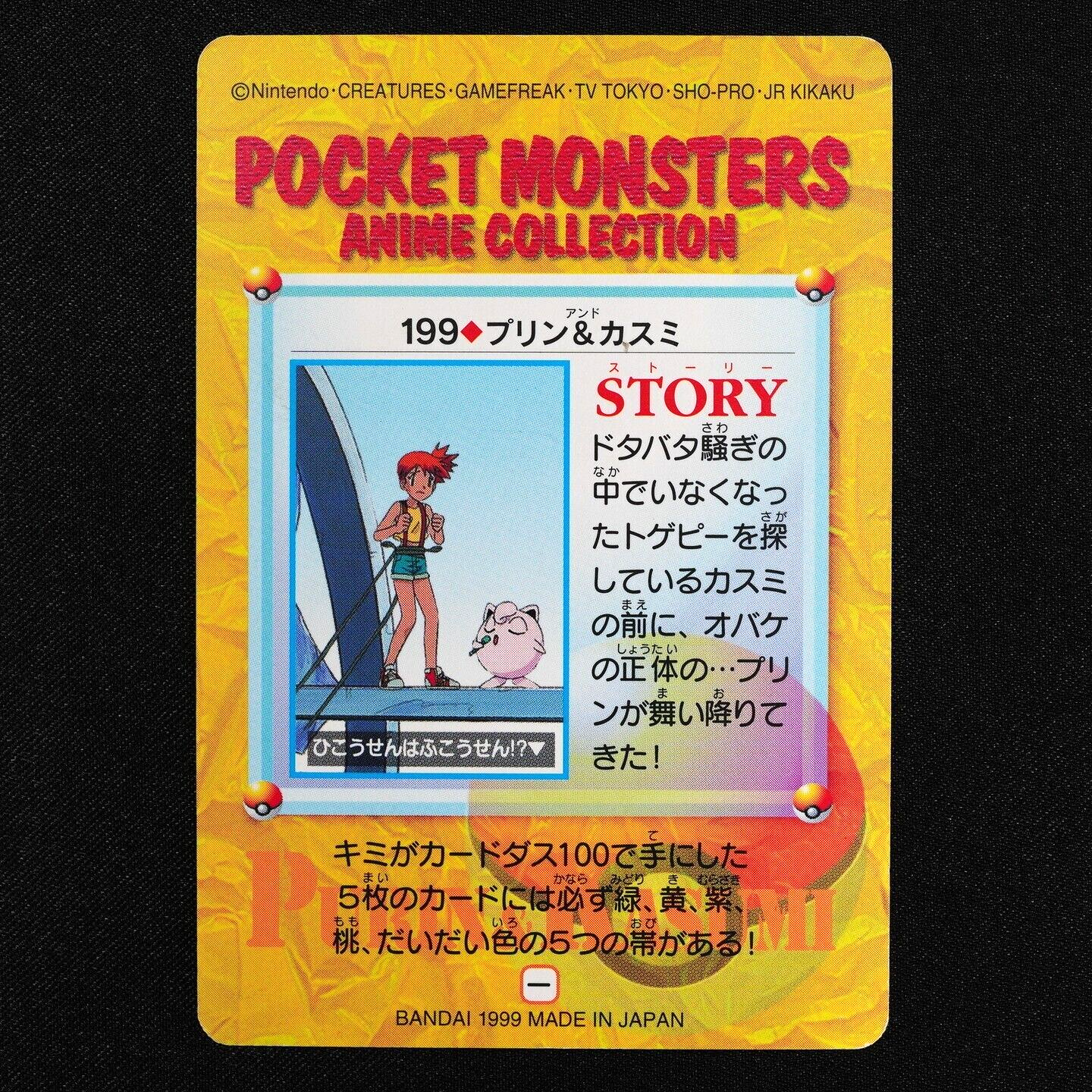 Pokemon Card Jigglypuff & Misty 199 Bandai Carddass Anime Collection Japan F4321
