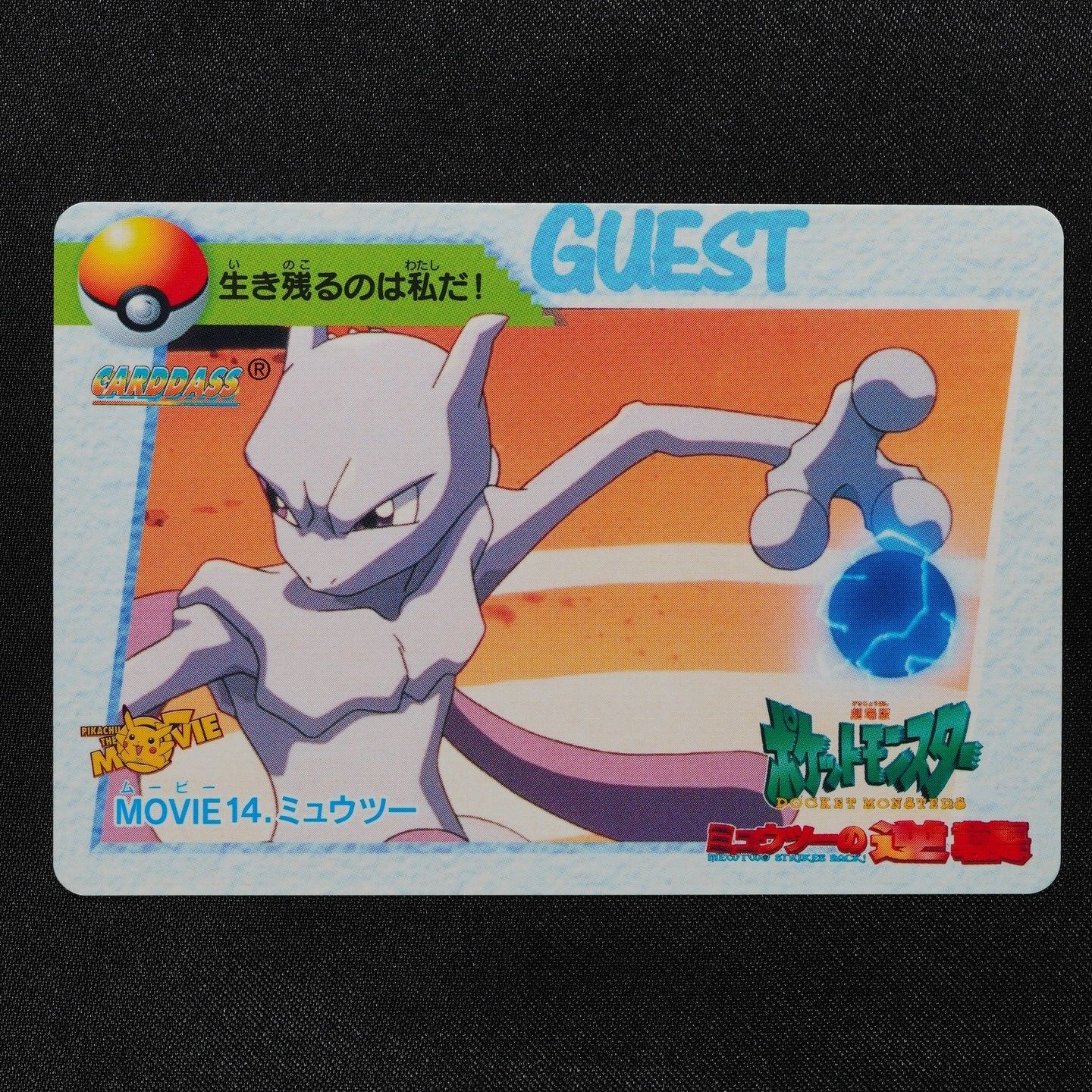 Pokemon Card Mewtwo MOVIE 14 Bandai Carddass 1998 Anime Collection F1407