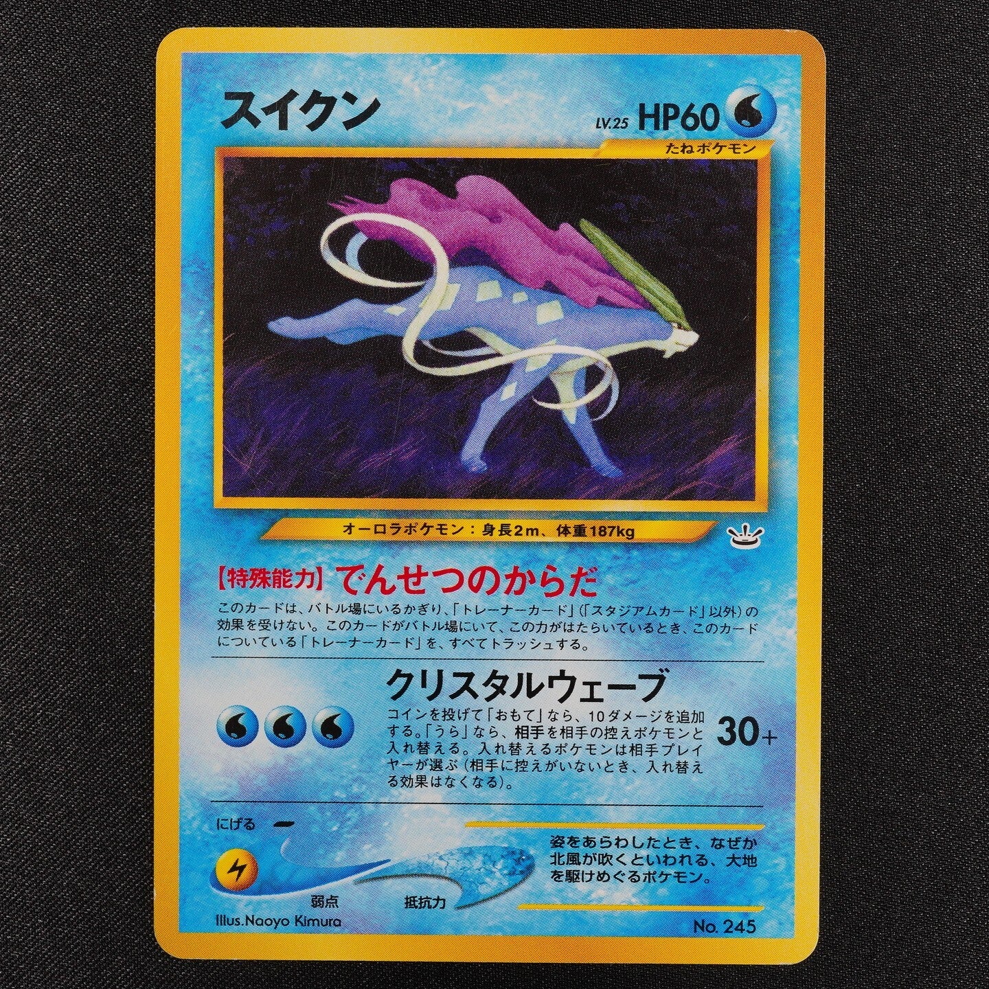 Pokemon Card Suicune 245 Nintendo 1996 HP60 LV25 Japanese F3189
