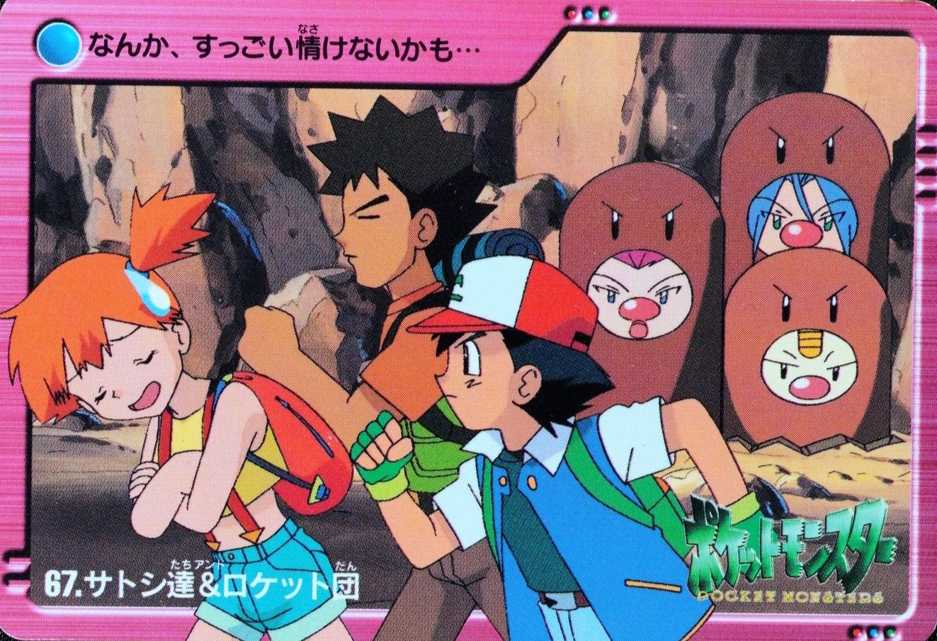 Pokemon Card Ash Friends & Team Rocket 67 Bandai Carddass 2000 Japan F3410