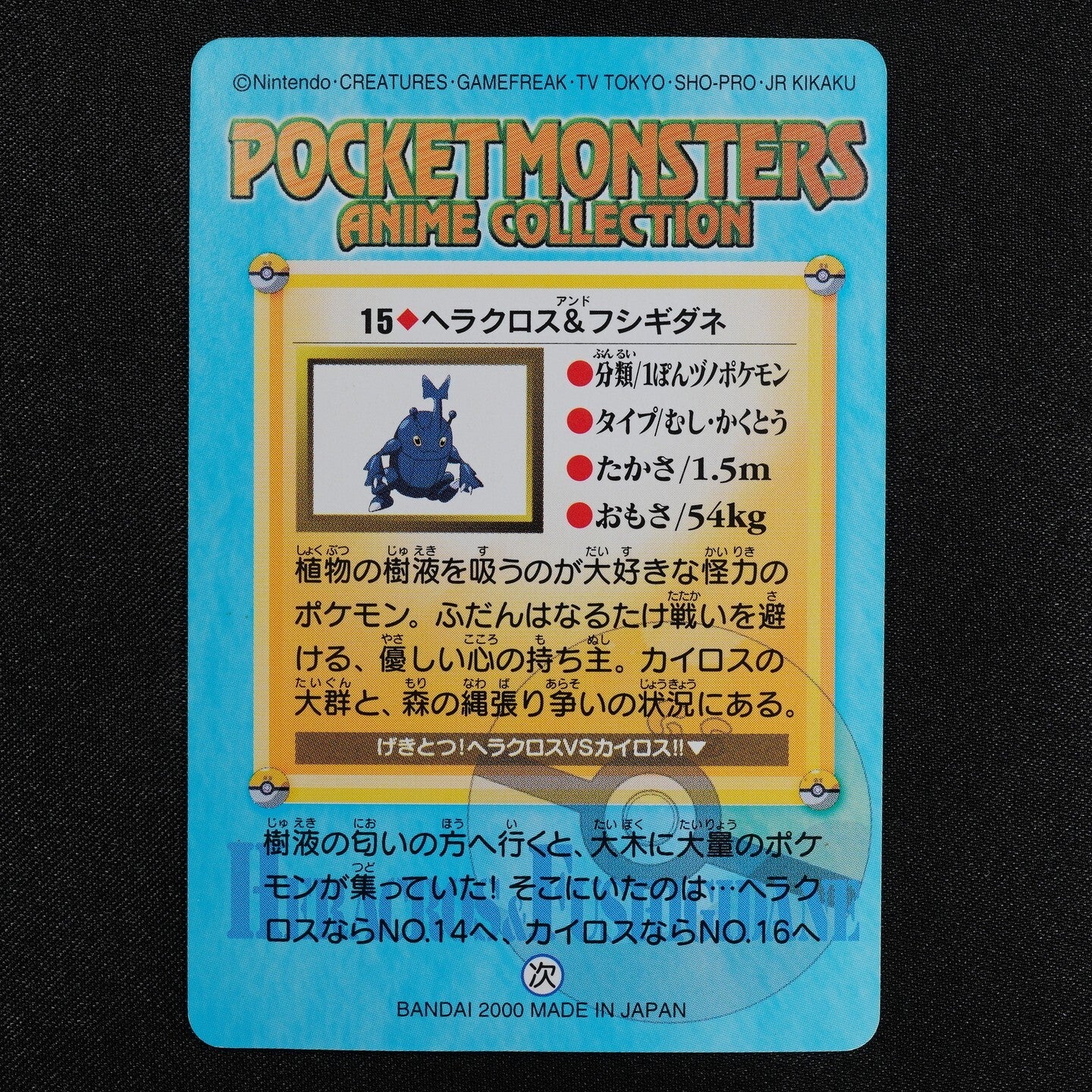 Pokemon Card Heracross & Bulbasaur 15 Bandai Carddass Anime Collection F4083