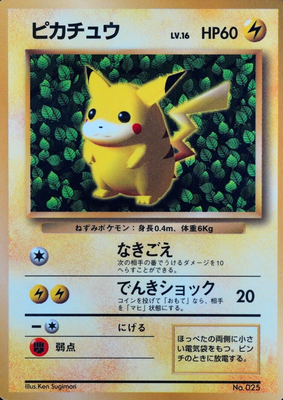 Pokemon Card Pikachu 025 Nintendo 1996 HP60 Japanese F6184