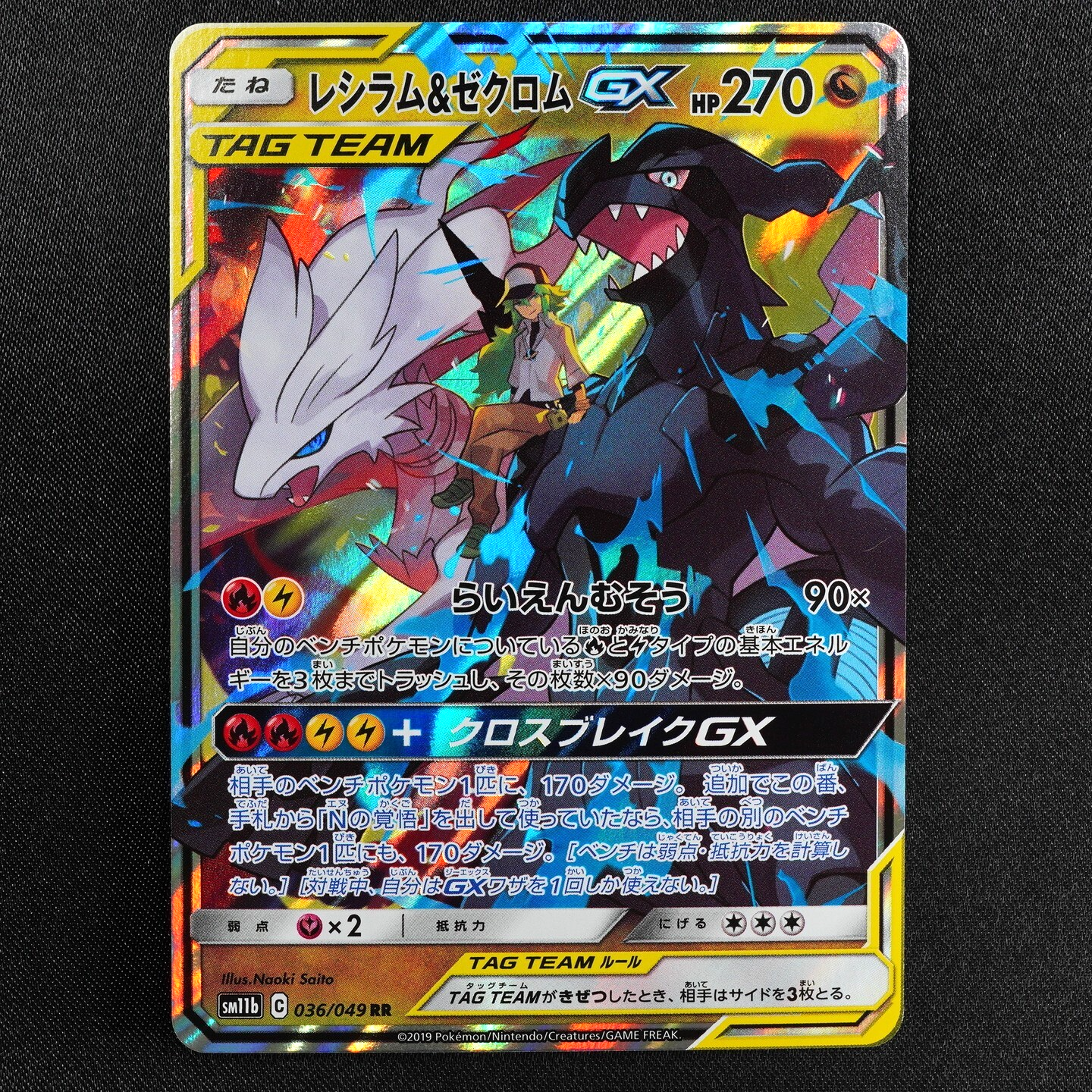 Pokemon Card Reshiram & Zekrom GX SM11b C 036/049 RR Nintendo 2019 HP270 F6303