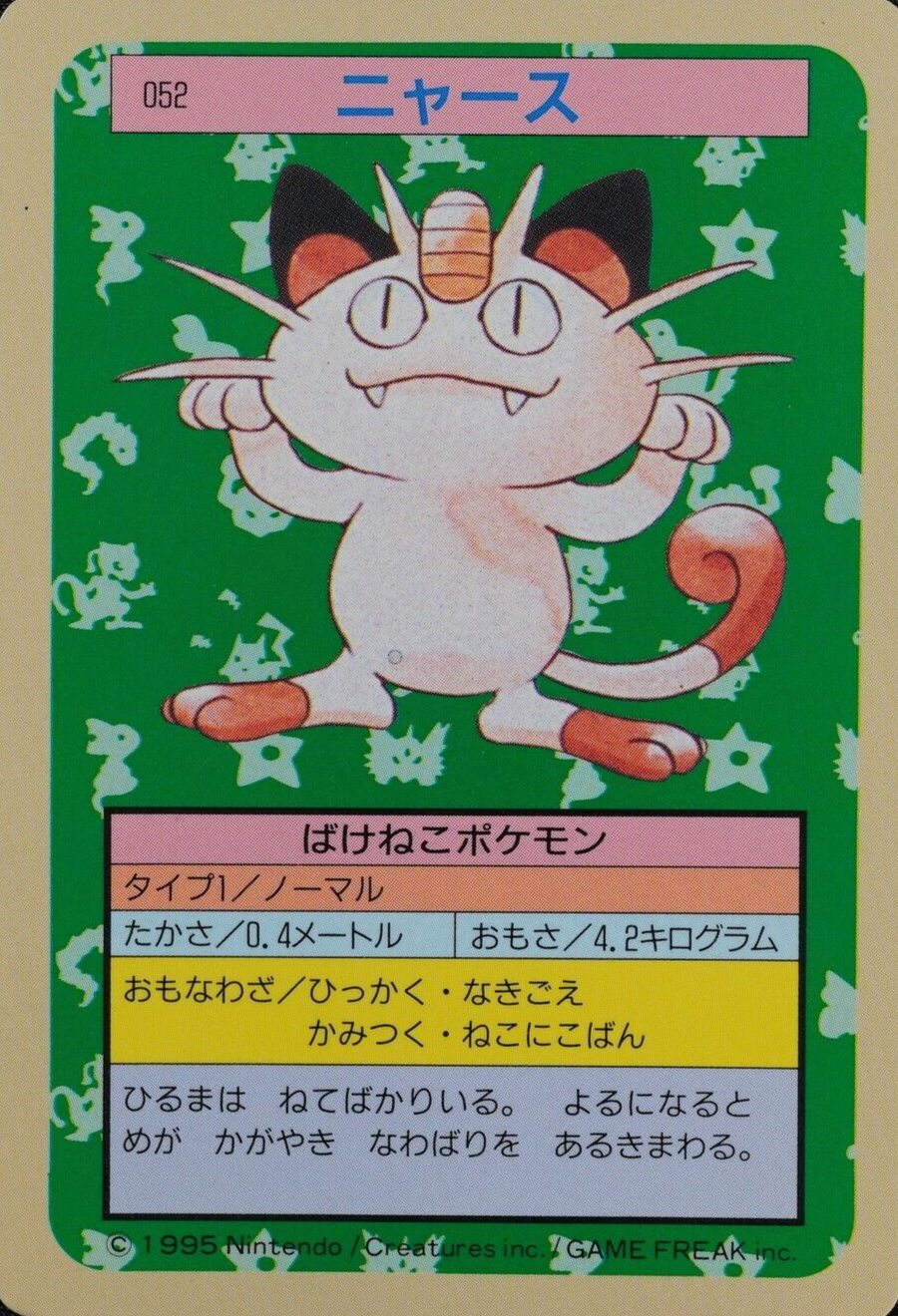 Pokemon Card Meowth 052 Topsun Nintendo 1995 Blue Back Japanese F3035