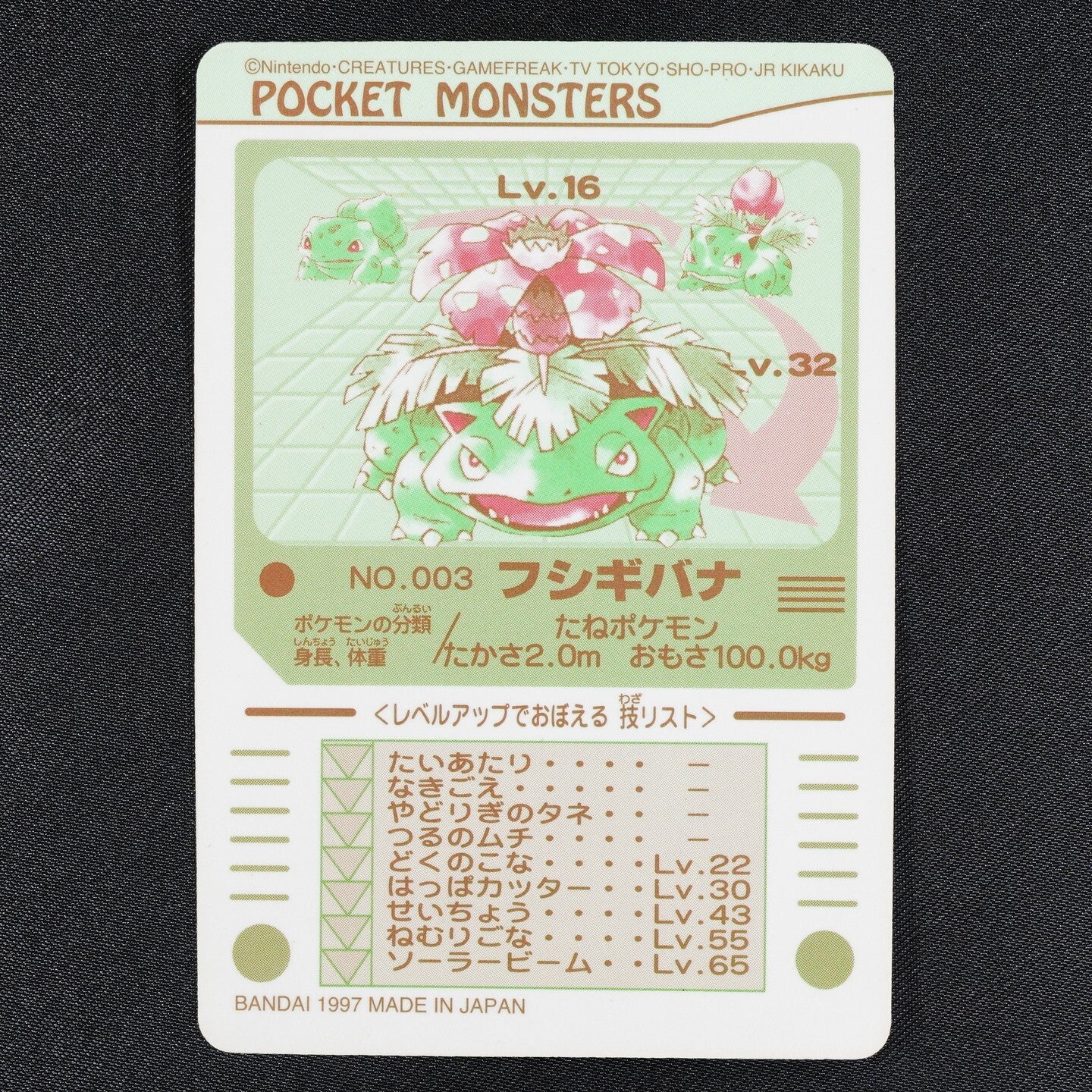 Pokemon Card Venusaur 003 Sealdass Bandai Carddass Holo Japanese 1997 F1156