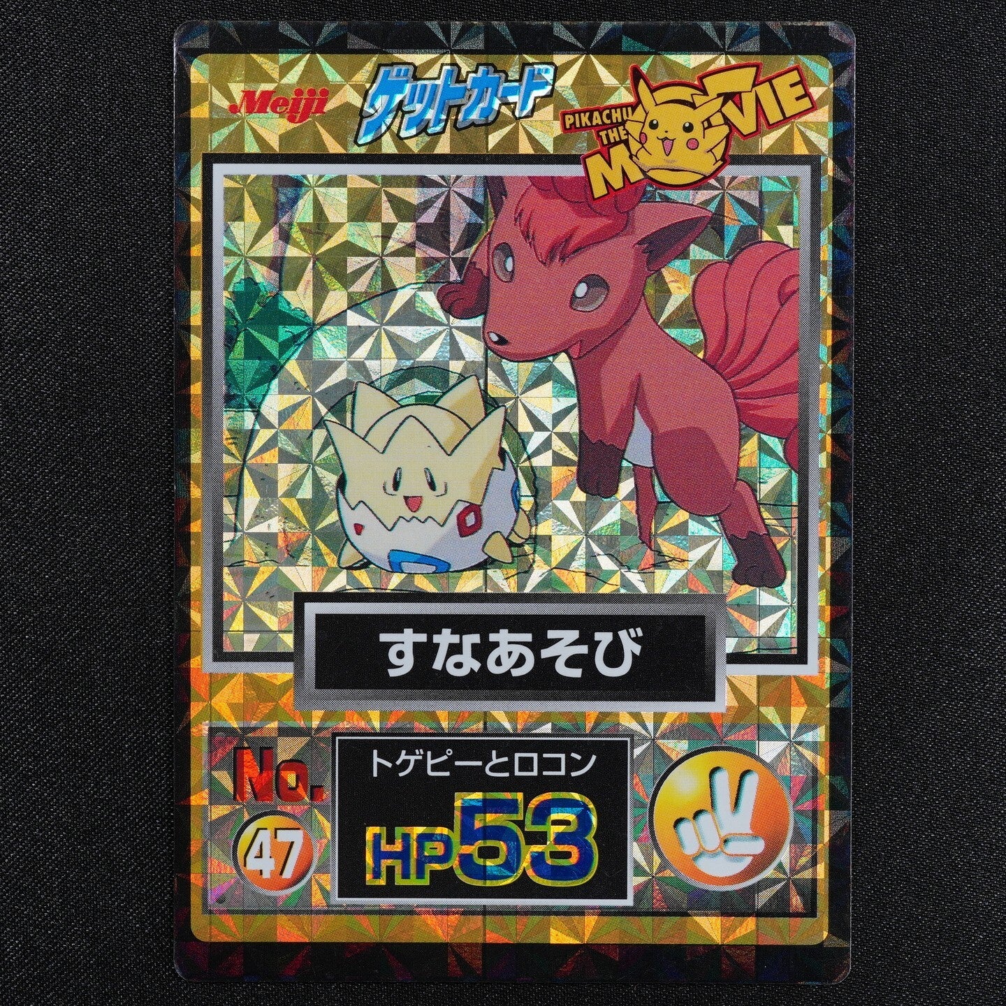Pokemon Card Togepi & Vulpix 47 Meiji Get Card Nintendo Pikachu the Movie F4097