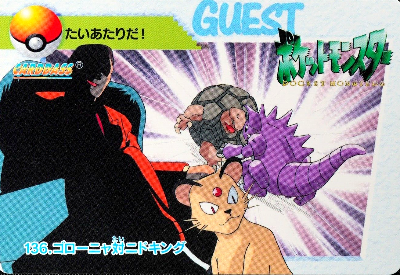 Pokemon Card Golem vs Nidoking 136 Bandai Carddass Anime Collection Japan F4040