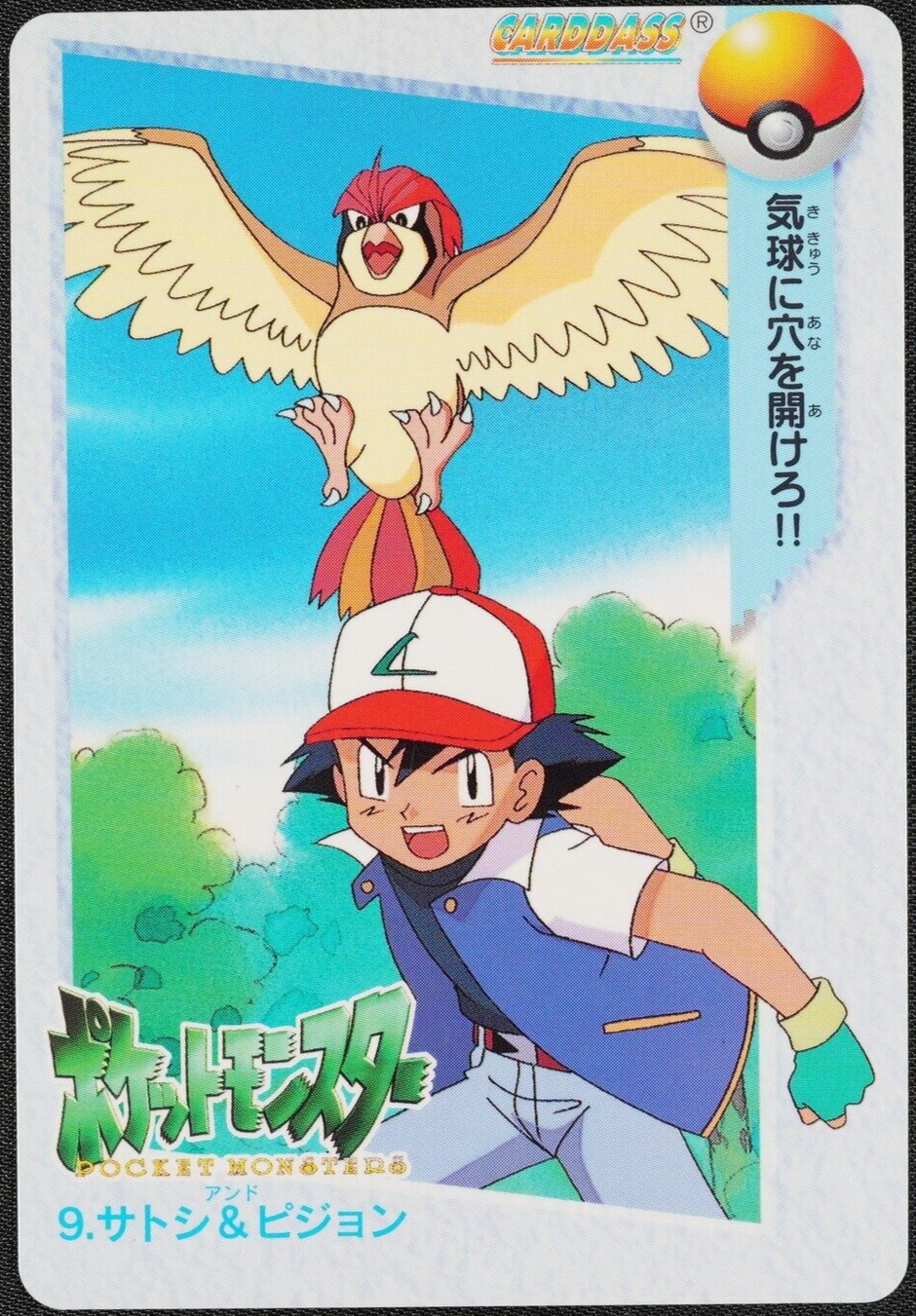 Pokemon Card Ash & Pidgeotto 9 Bandai Carddass Anime Collection Japanese F1186