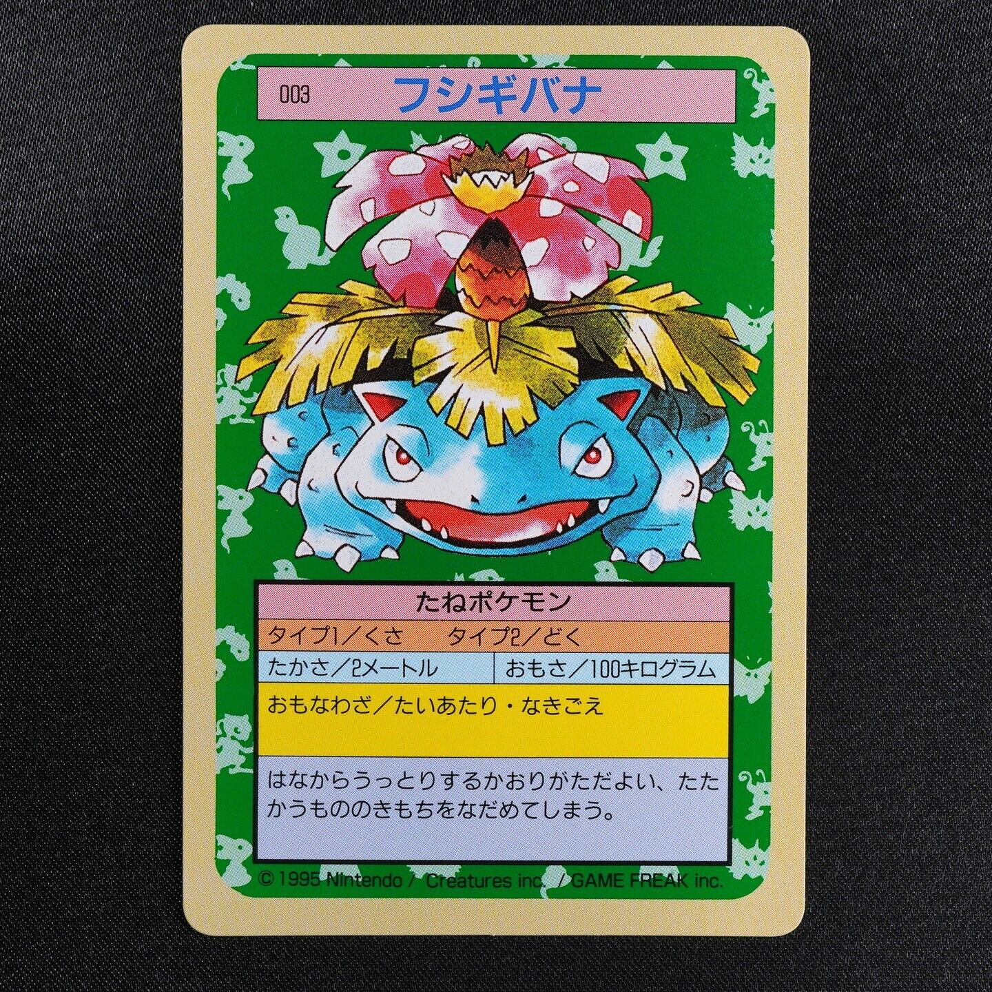 Pokemon Card Venusaur 003 Topsun 1995 Japanese Green Back F6305
