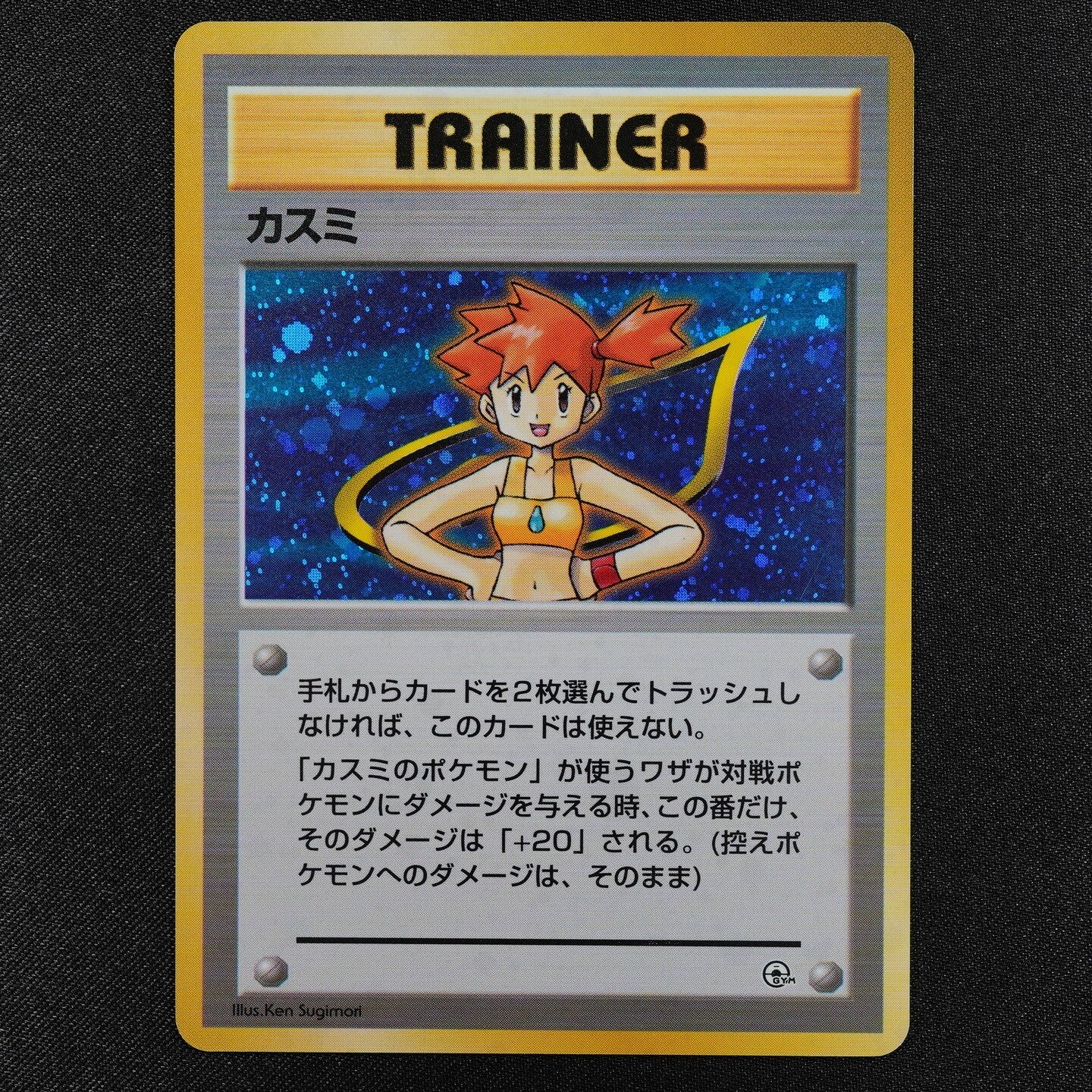 Pokemon Card Misty Trainer Nintendo 1996 Japanese F3115