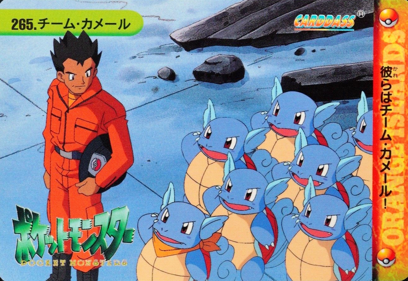 Pokemon Card Team Wartortle 265 Bandai Carddass 1999 Anime Collection F3381