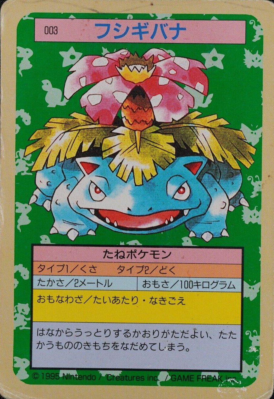 Pokemon Card Venusaur 003 Topsun Nintendo 1995 Green  Back Japanese F3084