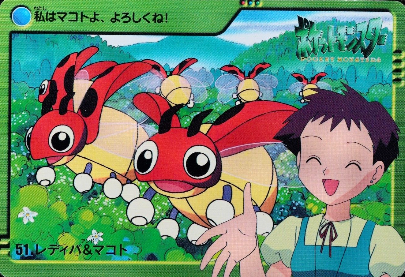 Pokemon Card Ledyba & Makoto 51 Bandai Carddass 2000 Anime Collection F3399