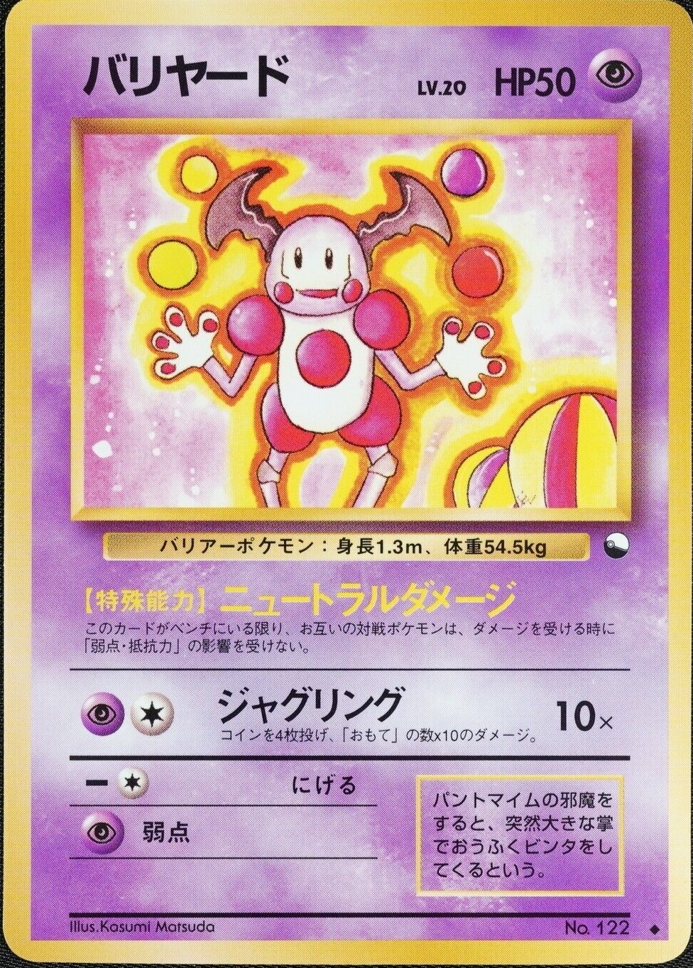Pokemon Card Mr. Mime No 122 LV20 HP50 Nintendo Japanese 1996 F1041