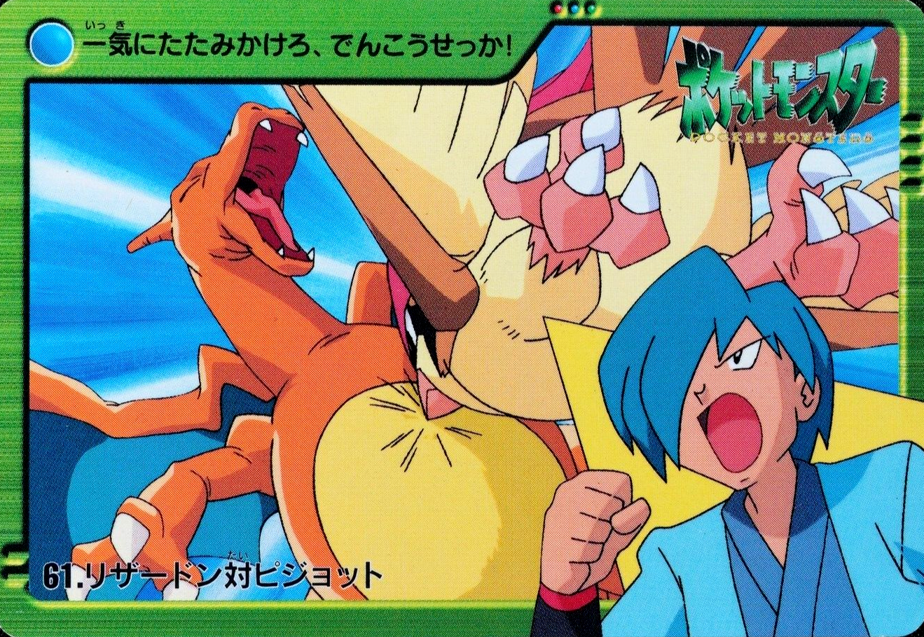 Pokemon Card Charizard vs Pidgeot 61 Bandai Carddass 2000 Anime Collection F4079