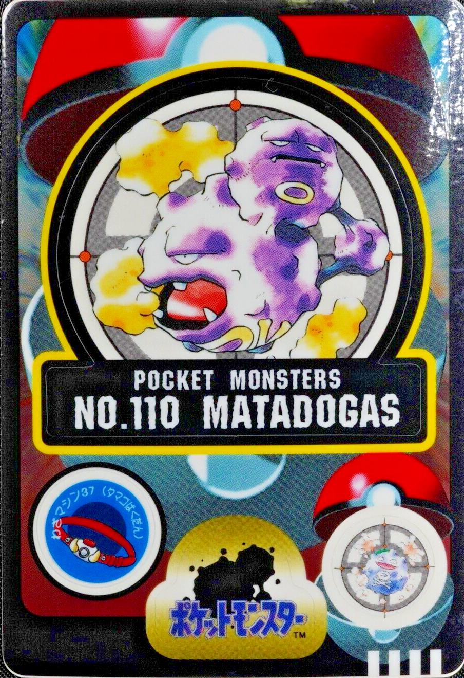 Pokemon Card Weezing 110 Bandai Sealdass 1998 Japanese F5174