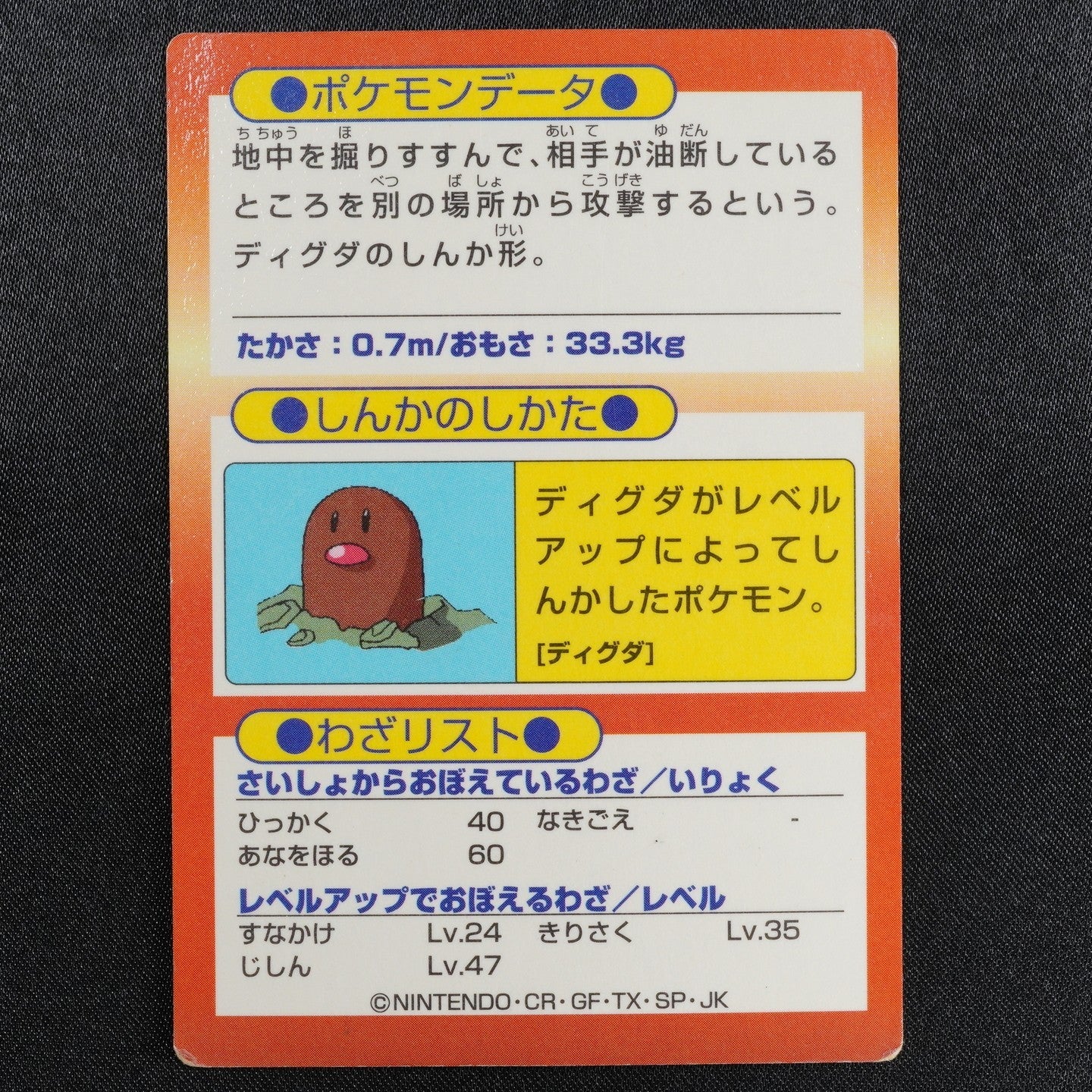 Pokemon Card Dugtrio Meiji Get Card Nintendo HP35 Japanese F8468