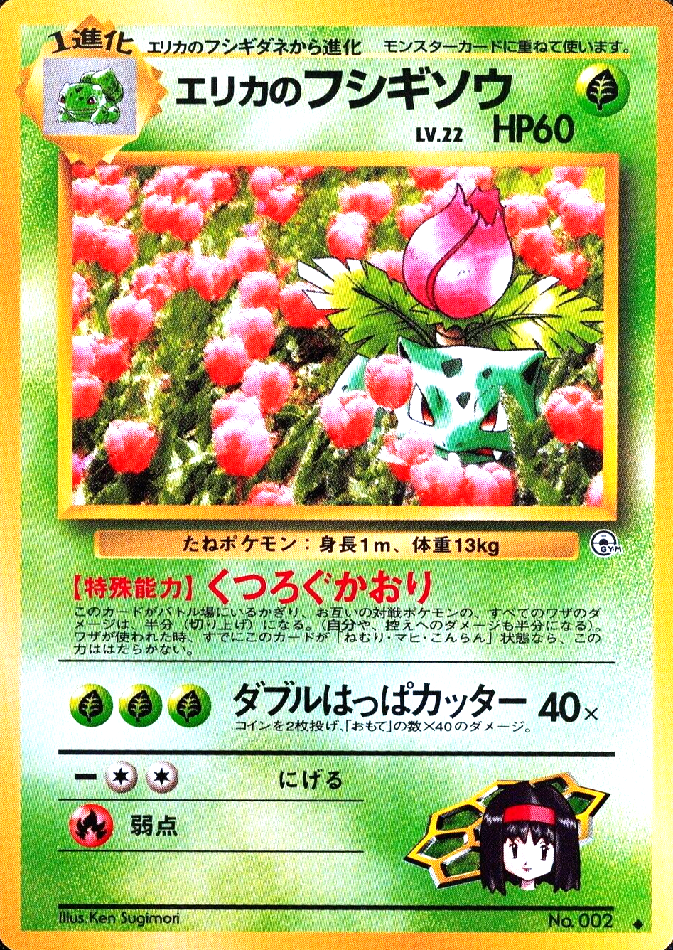 NM Pokemon Card Erika's Ivysaur 002 Nintendo 1996 HP60 Stage 1 Japanese F7045