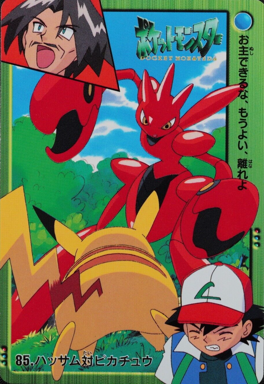 Pokemon Card Scizor vs Pikachu 85 Bandai Carddass Anime Collection Japan F1255