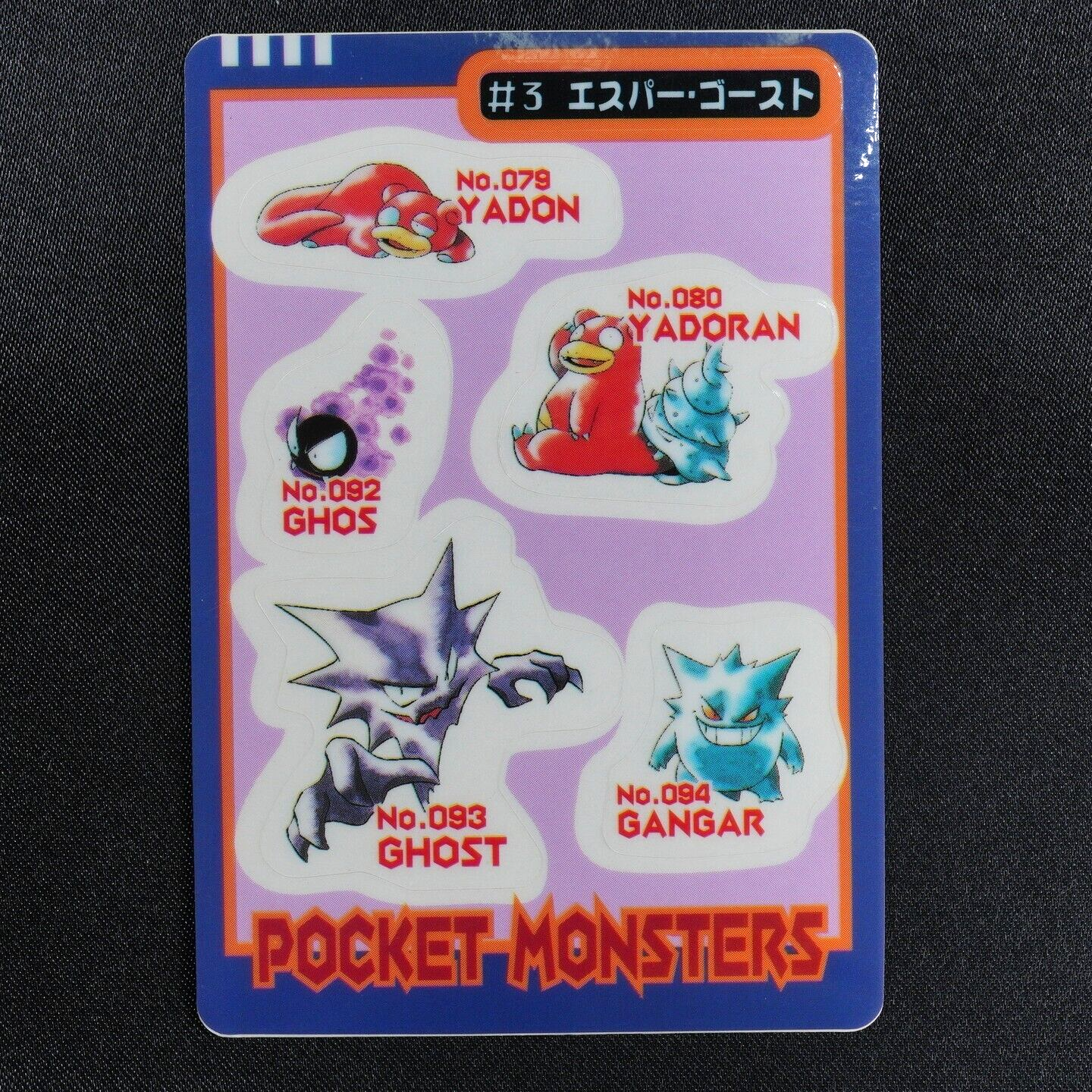 Pokemon Card Esper Ghost #3 Sealdass Gastly Haunter Gengar Bandai F6304