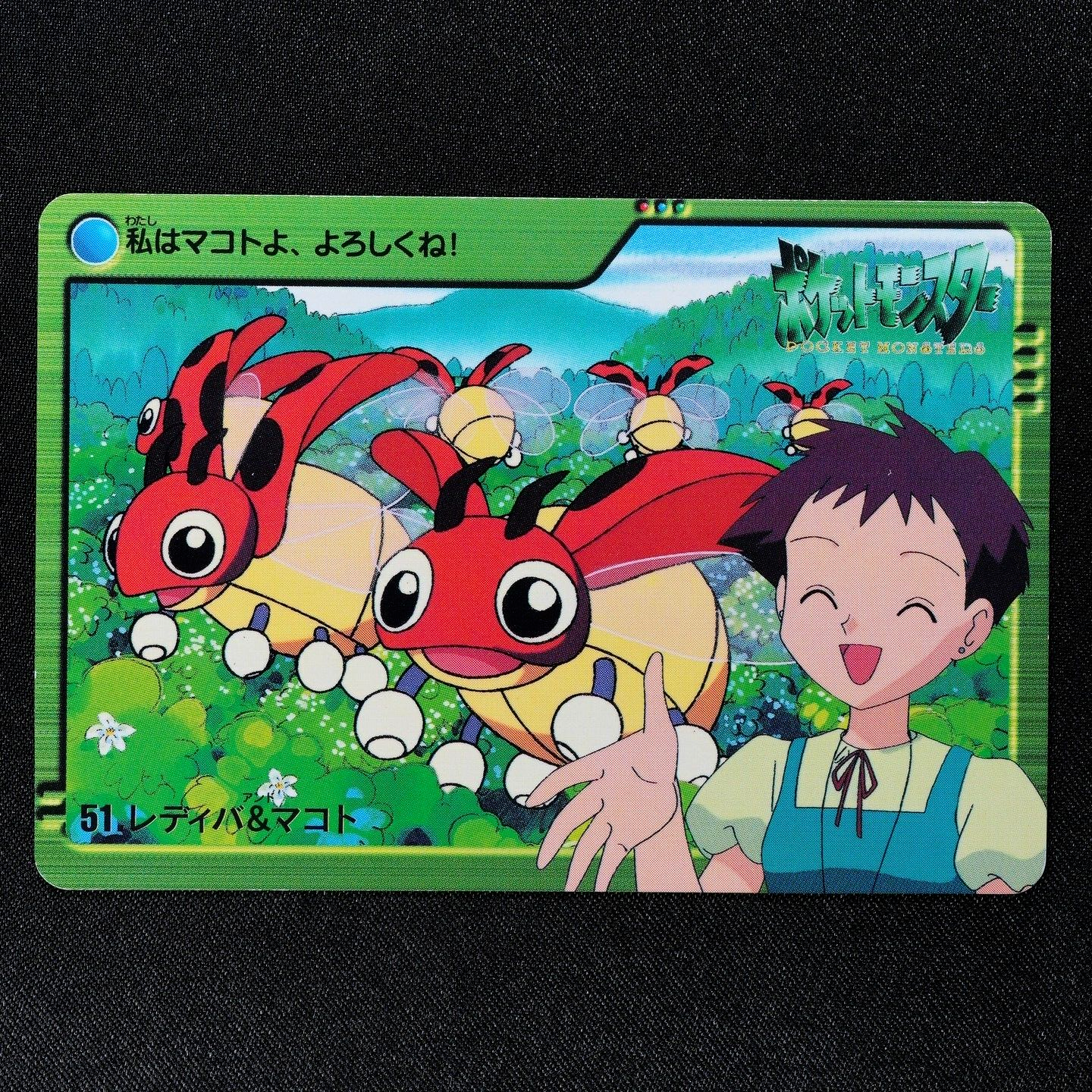 Pokemon Card Ledyba & Makoto 51 Bandai Carddass 2000 Anime Collection F3399