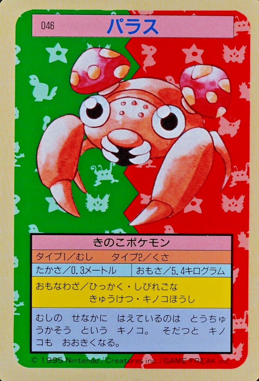 Pokemon Card Paras 046 Topsun Nintendo 1995 Japanese Green Back F5326