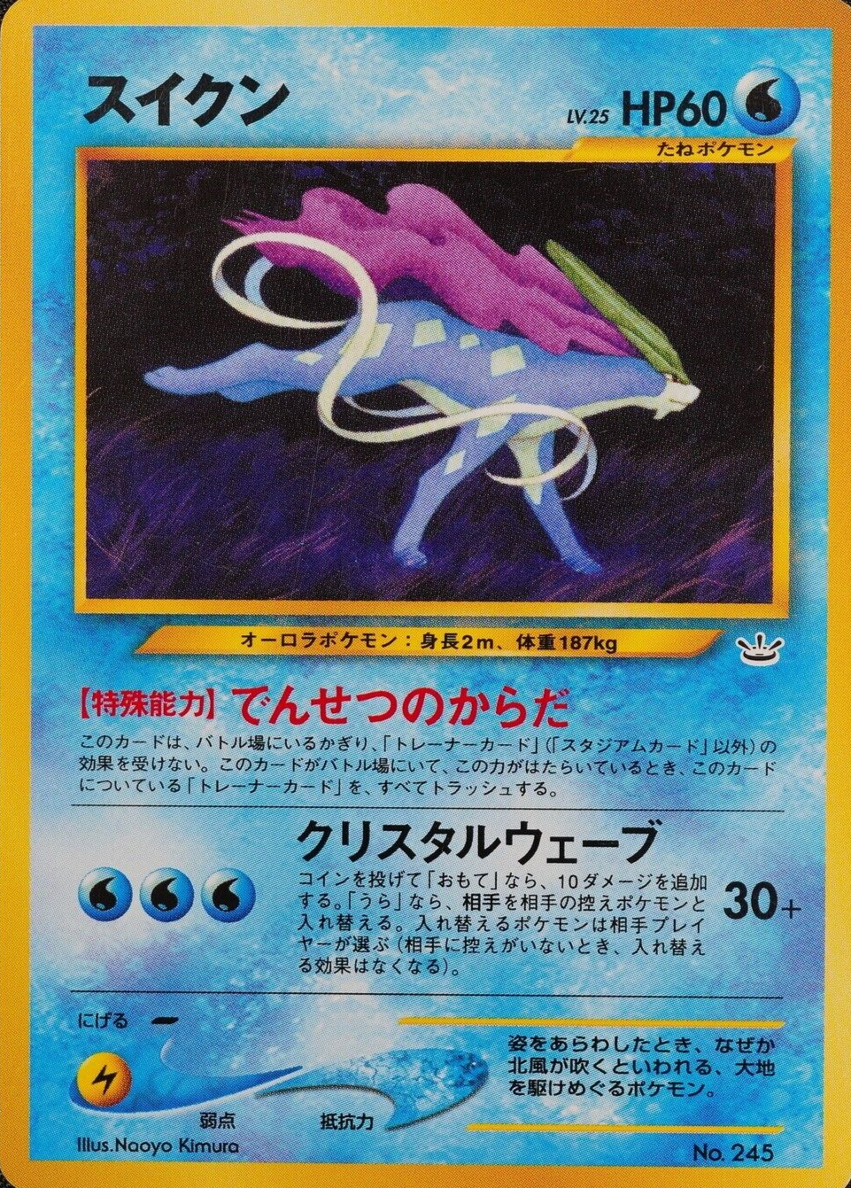 Pokemon Card Suicune 245 Nintendo 1996 HP60 LV25 Japanese F3189