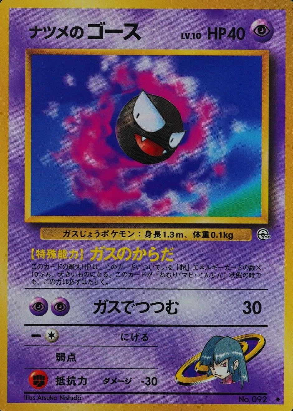 NM Pokemon Card Sabrina's Gastly 092 Nintendo 1996 HP40 Japanese F7260