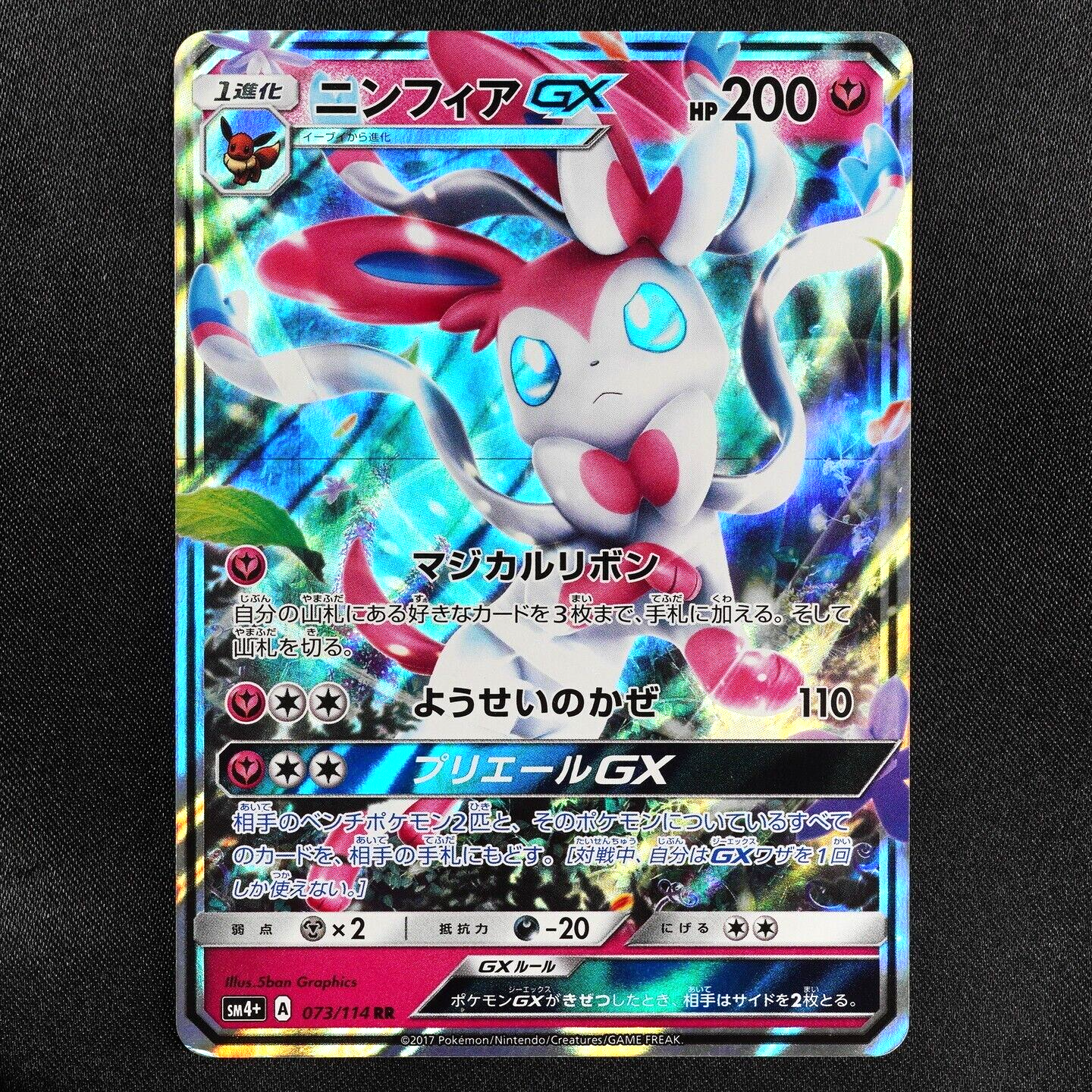 Pokemon Card Sylveon 073/114 RR Nintendo 2017 HP200 Japanese Holo F5248