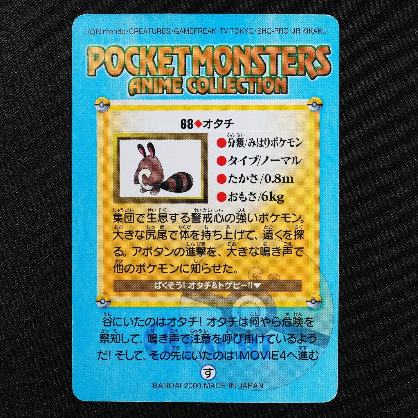 Pokemon Card Sentret 68 Bandai Carddass 2000 Anime Collection Japanese F3409