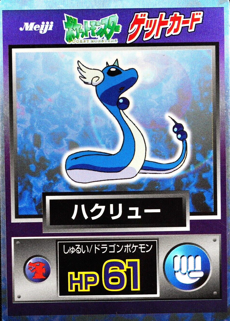 Pokemon Card Dragonair Meiji Get Card HP61 Japanese F6341
