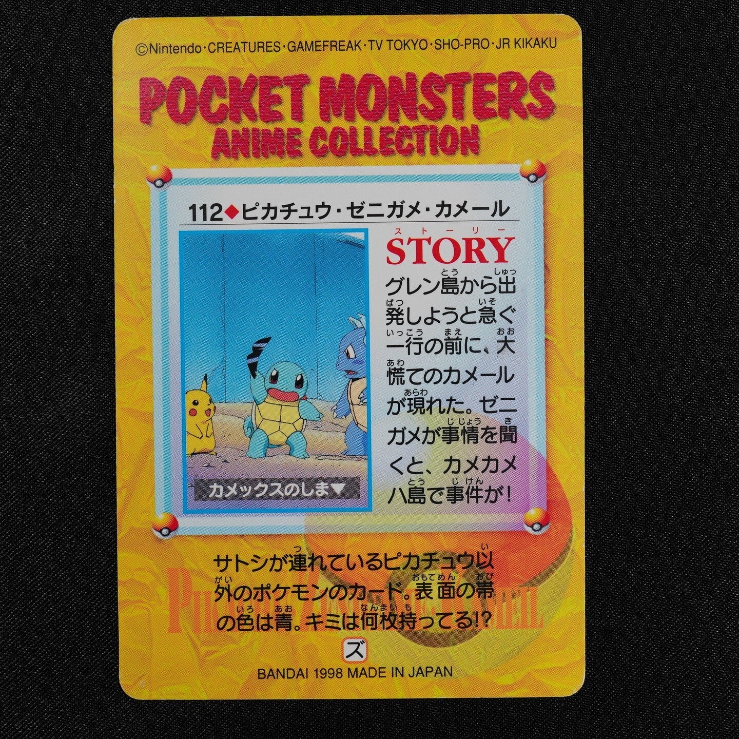 Pokemon Card Pikachu Squirtle Wartortle 112 Bandai Carddass 1998 Japanese F2377